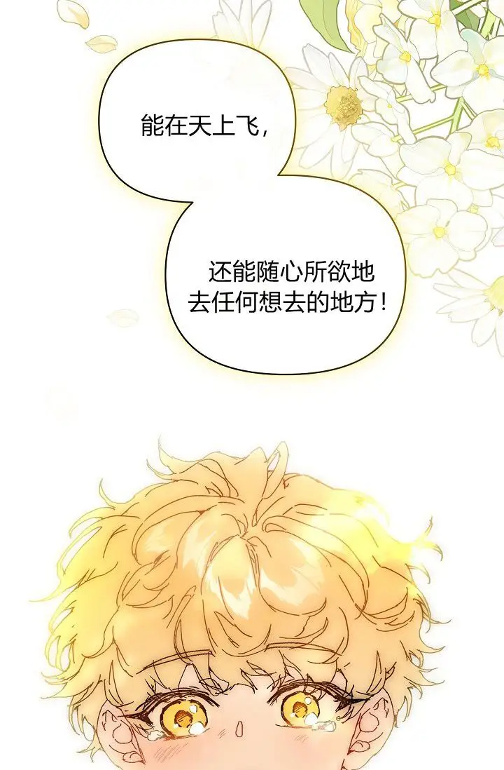 漫画《黑幕男主的限时乳母》第63话第17张图