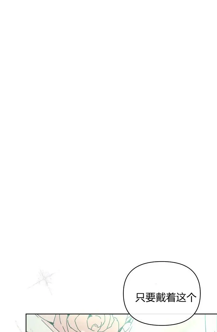 漫画《黑幕男主的限时乳母》第63话第24张图