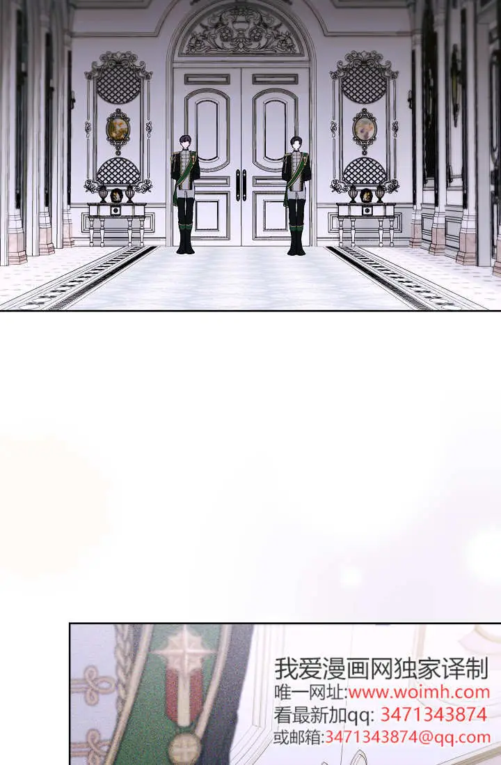 漫画《黑幕男主的限时乳母》第63话第33张图