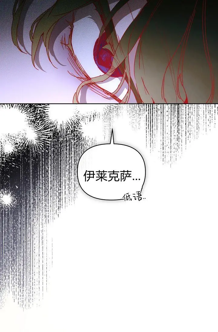 漫画《黑幕男主的限时乳母》第63话第37张图