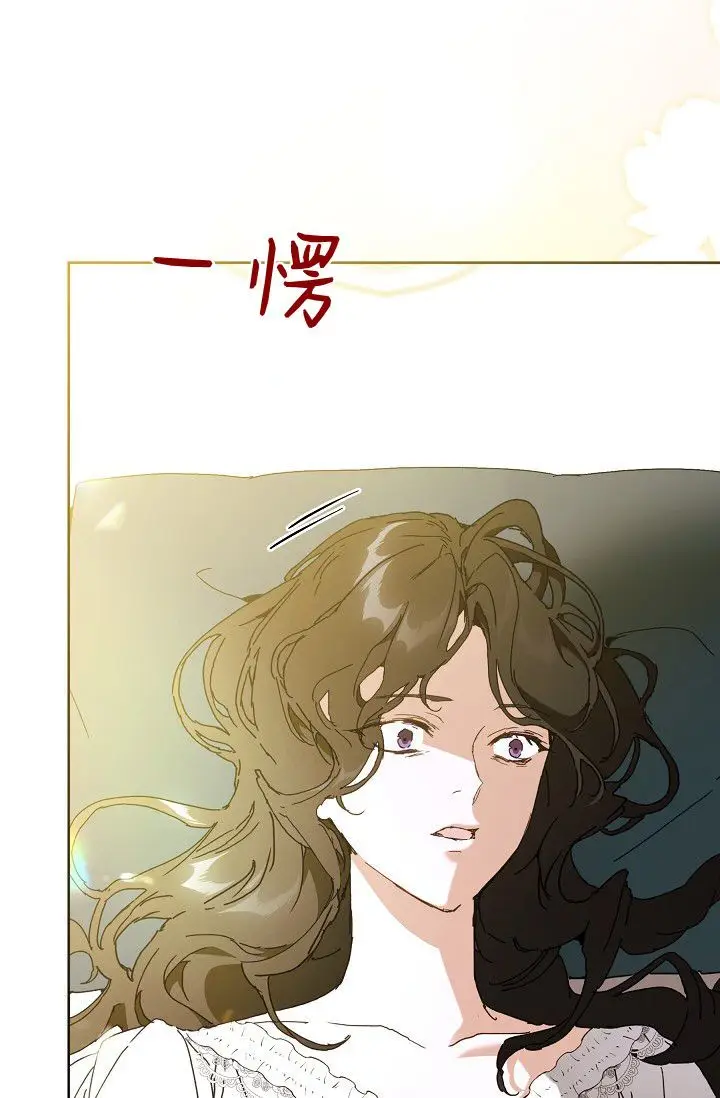 漫画《黑幕男主的限时乳母》第63话第40张图