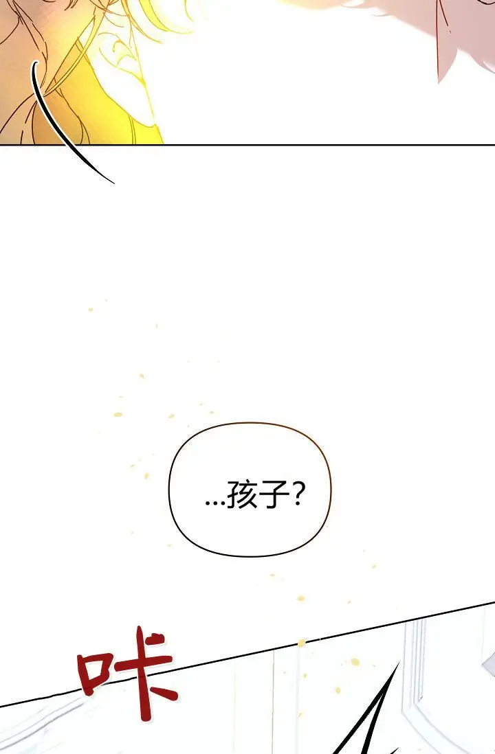 漫画《黑幕男主的限时乳母》第63话第42张图
