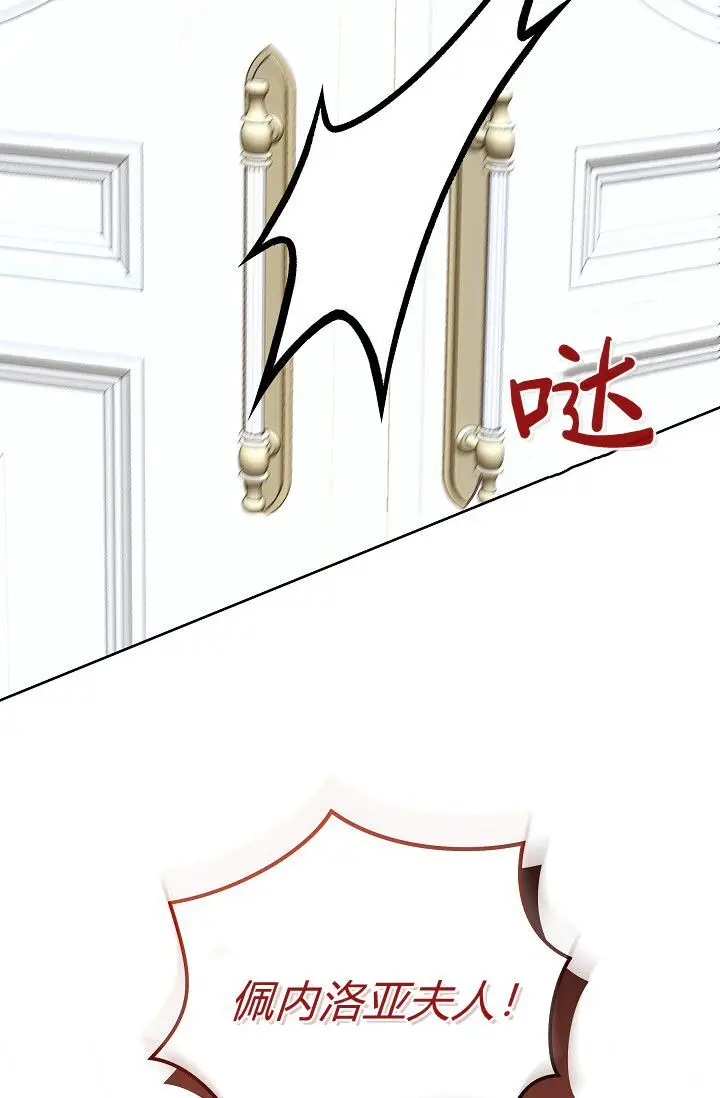 漫画《黑幕男主的限时乳母》第63话第43张图