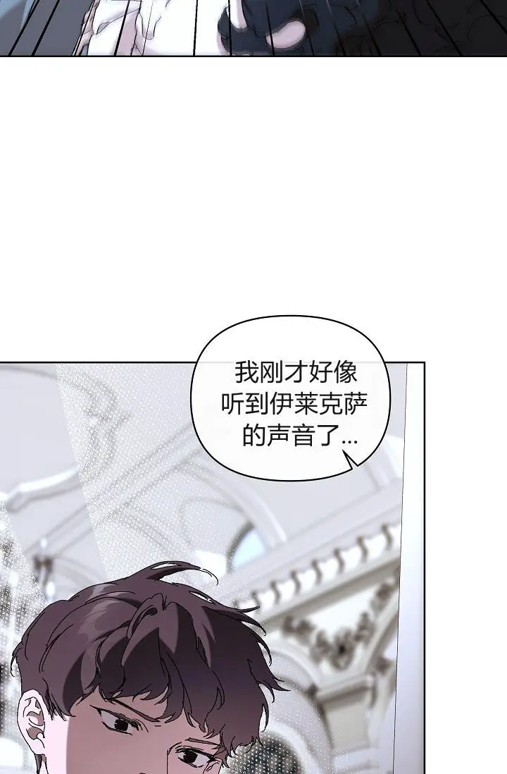 漫画《黑幕男主的限时乳母》第63话第45张图