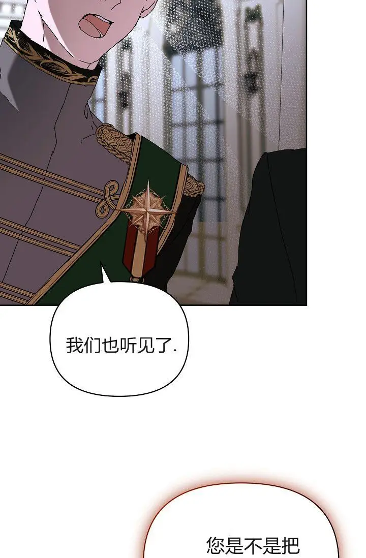 漫画《黑幕男主的限时乳母》第63话第46张图