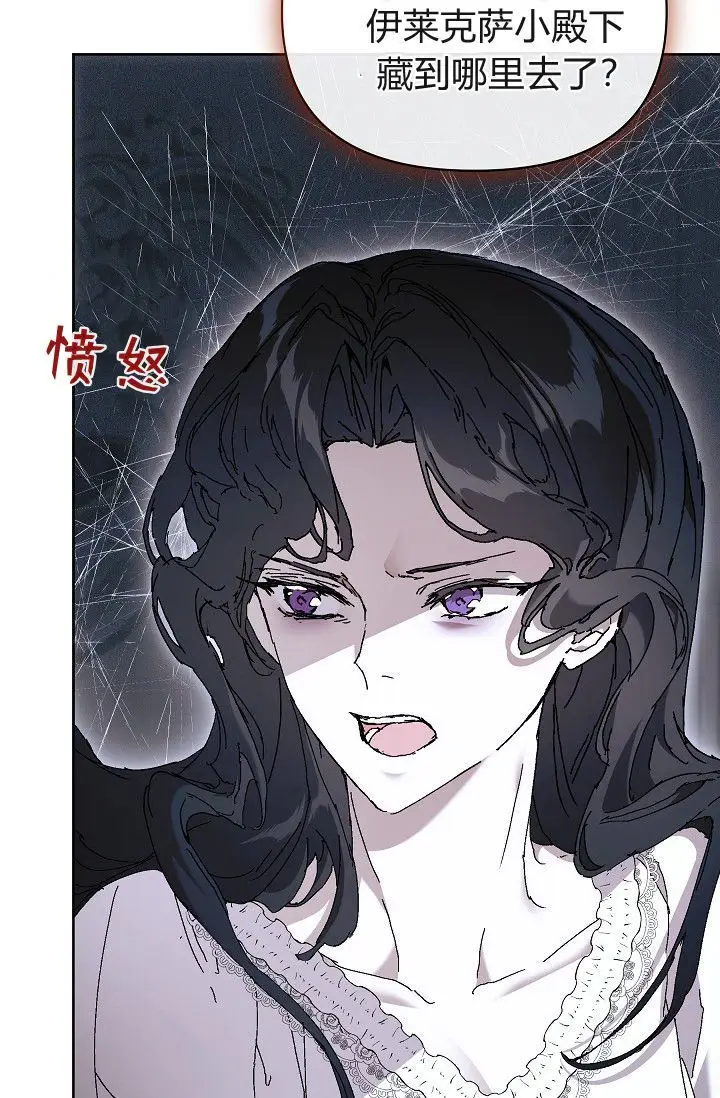 漫画《黑幕男主的限时乳母》第63话第47张图