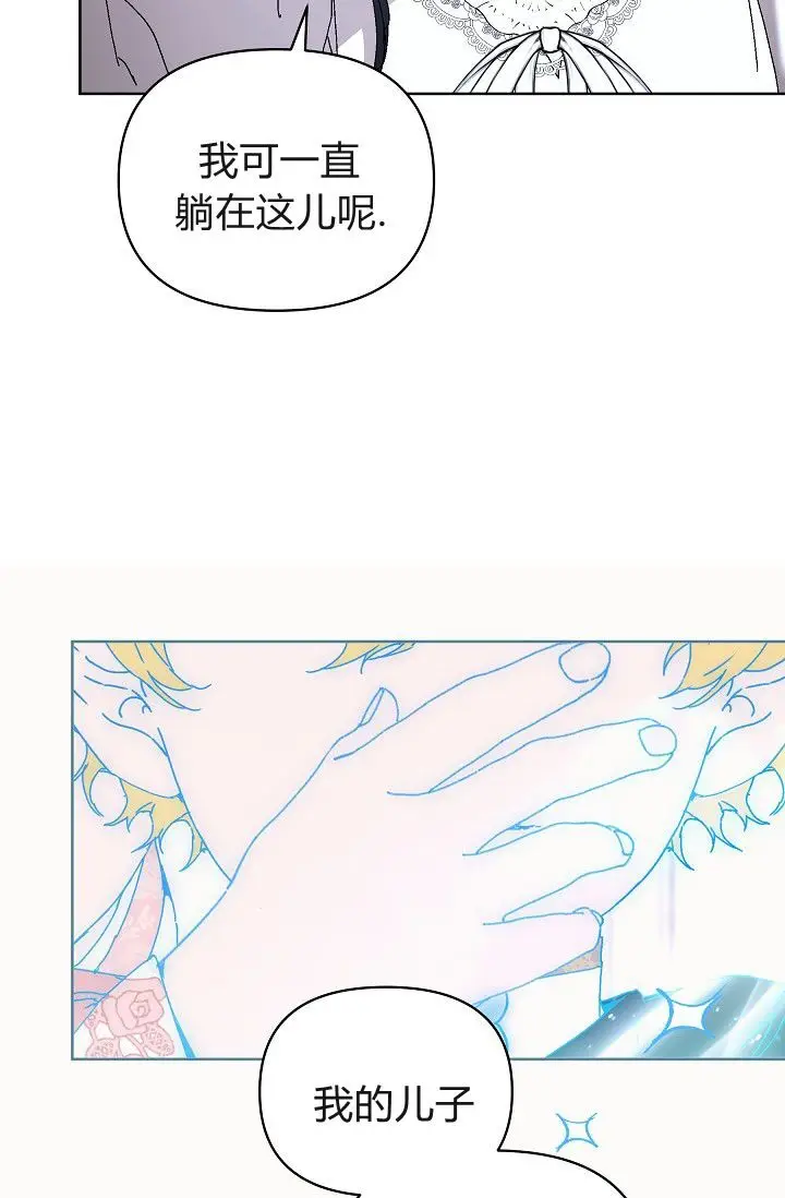 漫画《黑幕男主的限时乳母》第63话第48张图