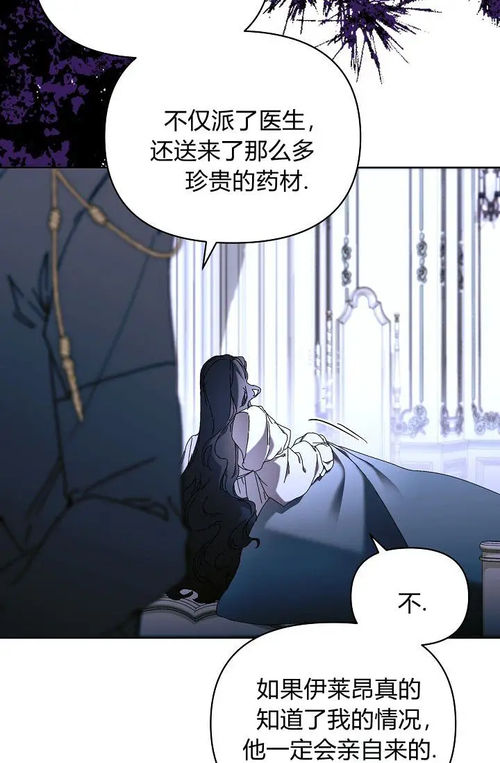 漫画《黑幕男主的限时乳母》第63话第60张图