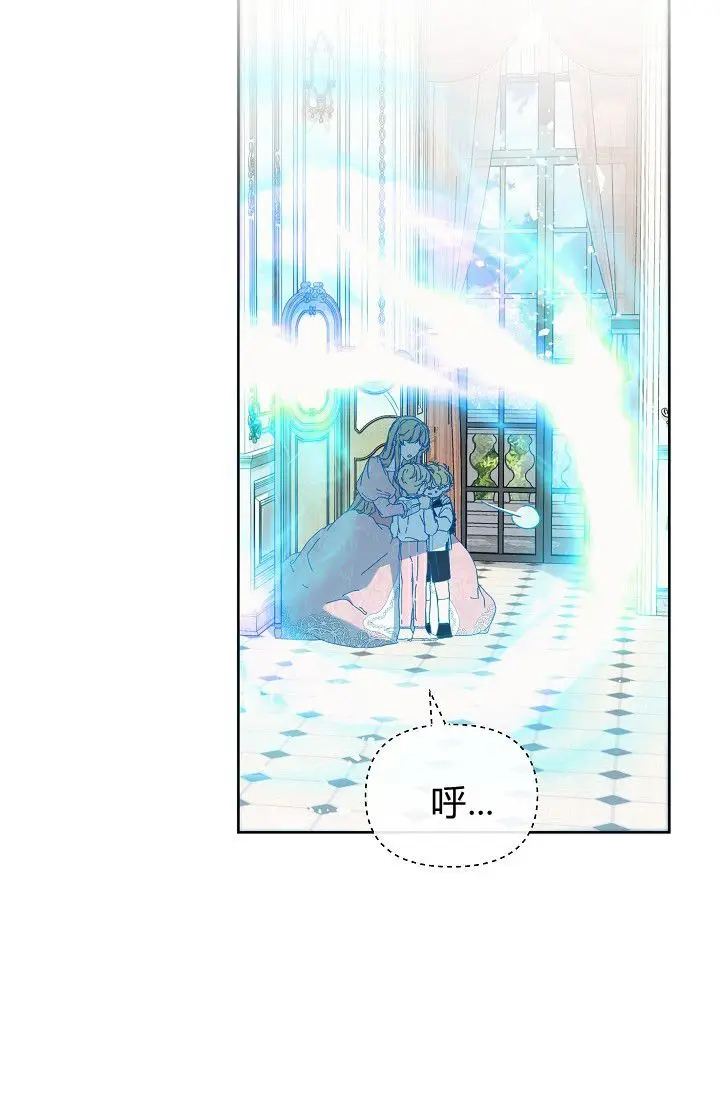 漫画《黑幕男主的限时乳母》第63话第63张图