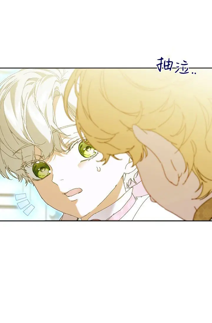 漫画《黑幕男主的限时乳母》第63话第64张图
