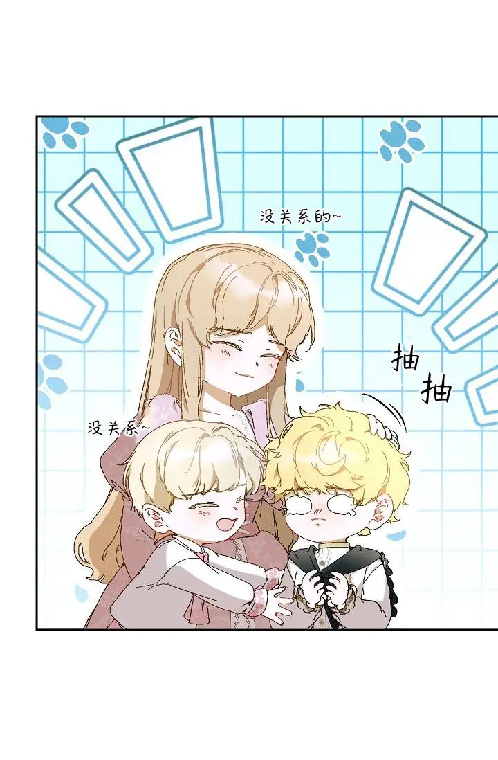 漫画《黑幕男主的限时乳母》第63话第67张图