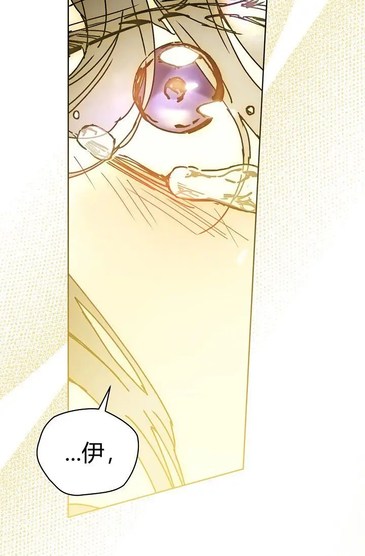 漫画《黑幕男主的限时乳母》第63话第79张图