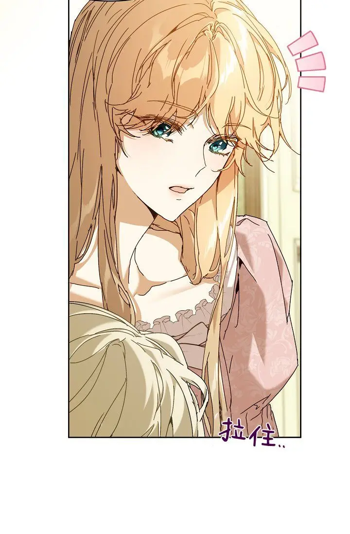漫画《黑幕男主的限时乳母》第63话第85张图