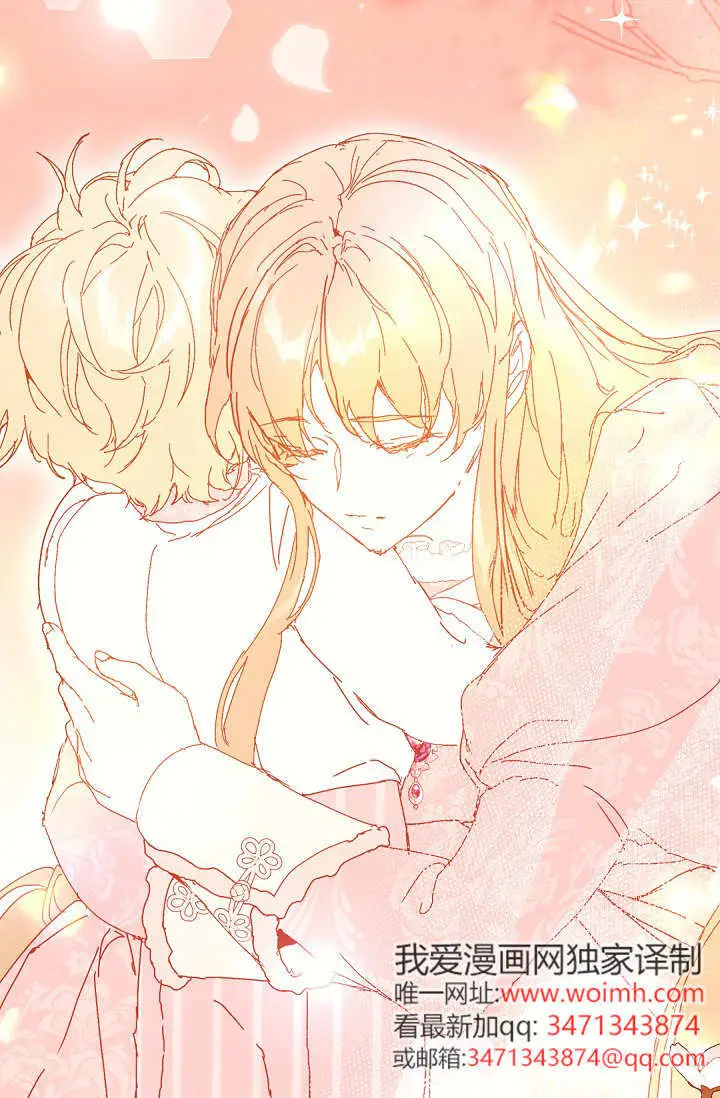 漫画《黑幕男主的限时乳母》第63话第91张图