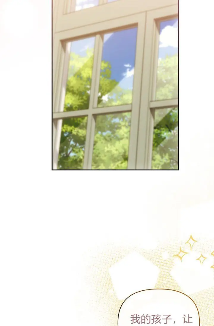 漫画《黑幕男主的限时乳母》第63话第93张图