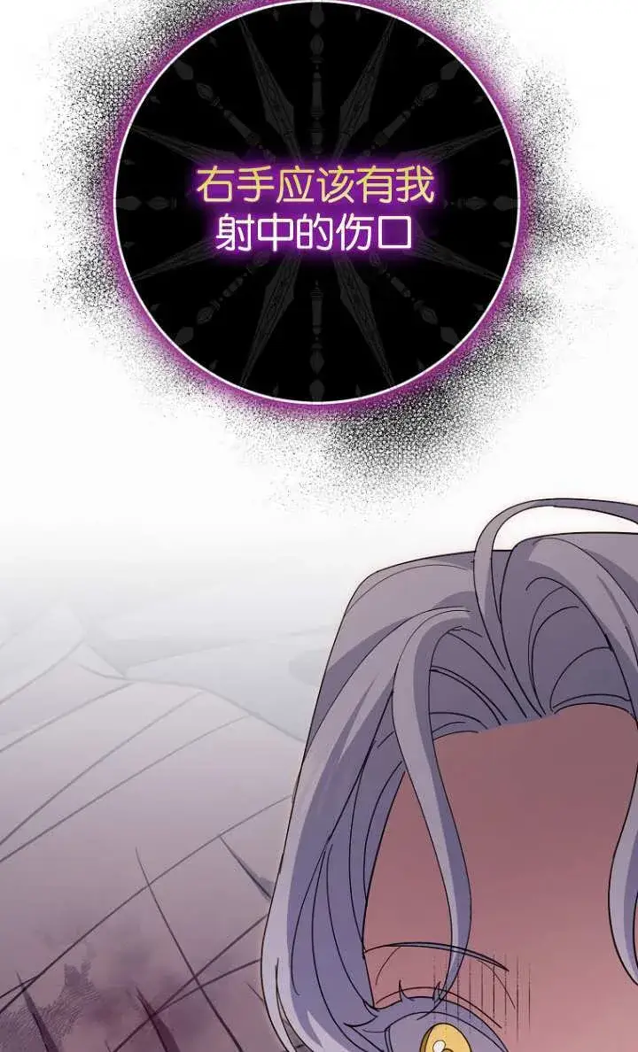 漫画《黑幕未婚夫阻碍我的花路》第15话第23张图