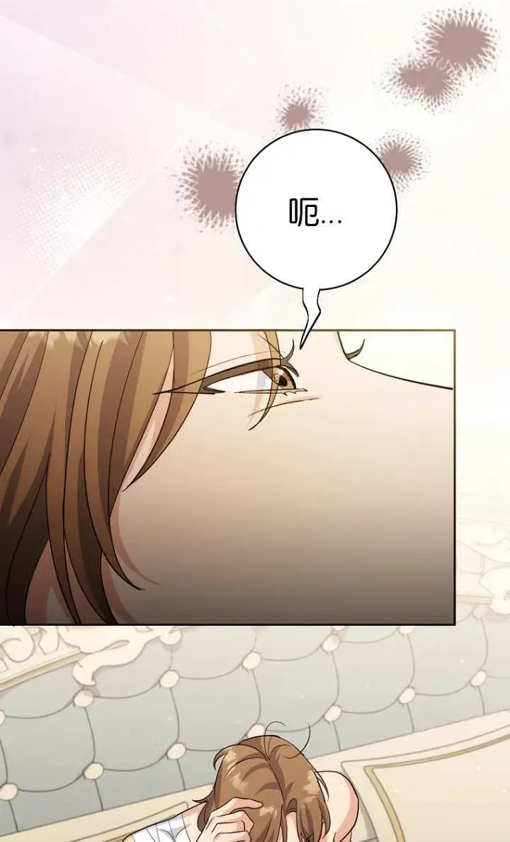漫画《黑幕未婚夫阻碍我的花路》第15话第28张图