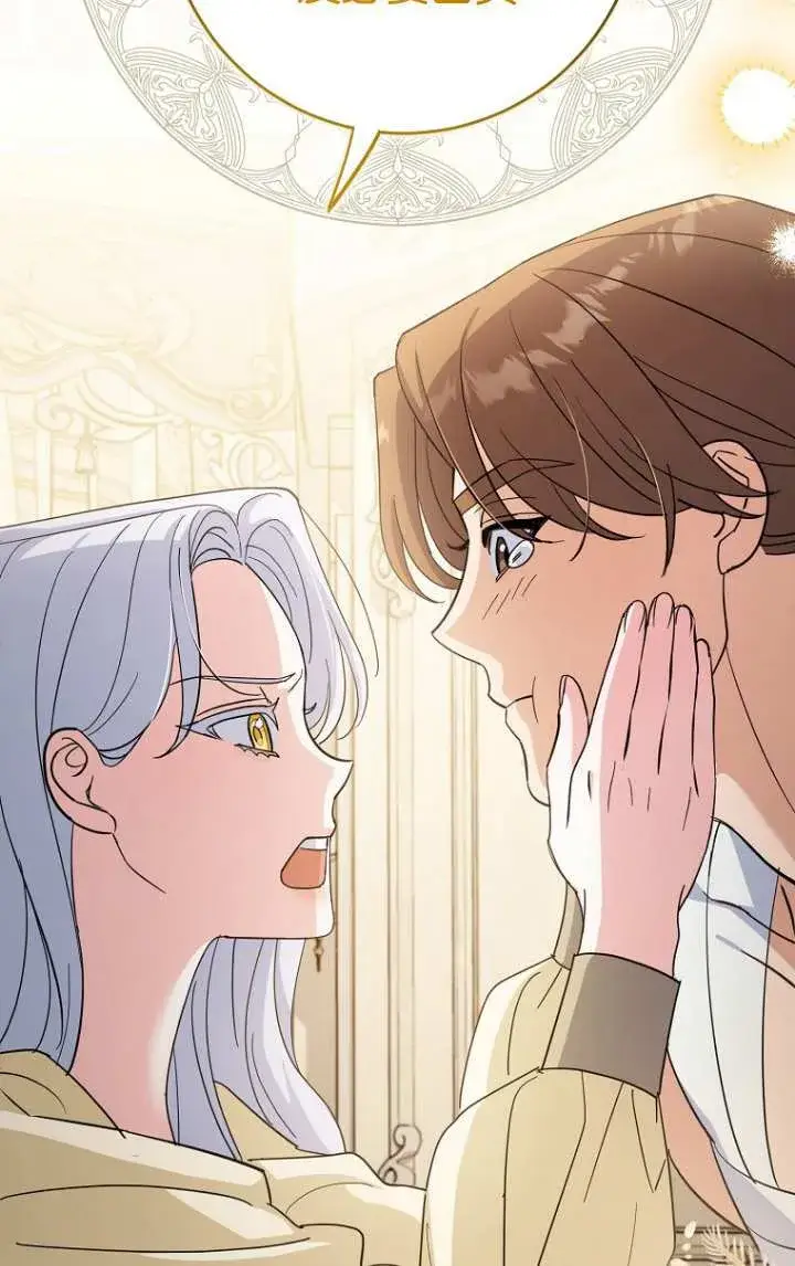 漫画《黑幕未婚夫阻碍我的花路》第15话第54张图