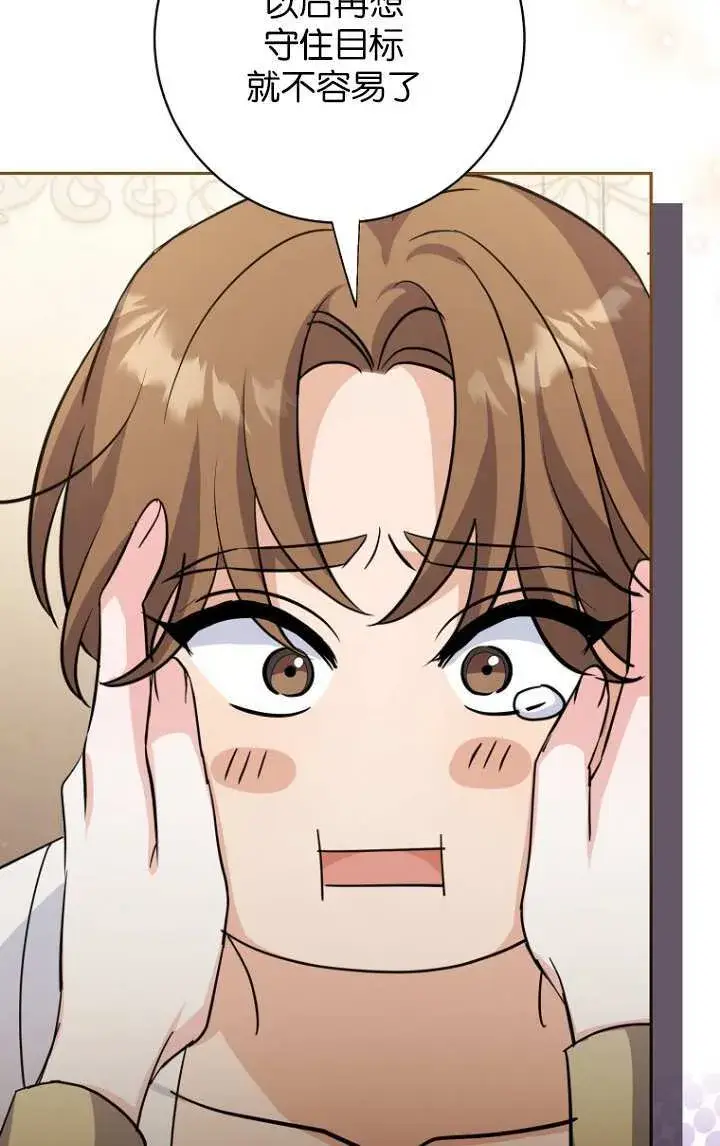 漫画《黑幕未婚夫阻碍我的花路》第15话第56张图