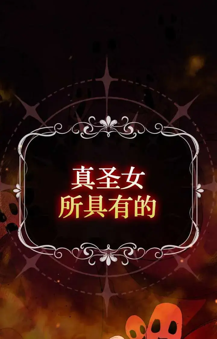 漫画《黑幕未婚夫阻碍我的花路》第15话第99张图