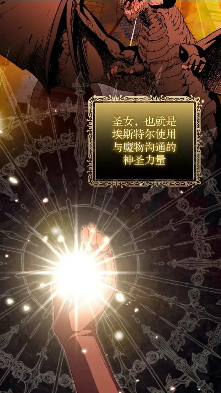 漫画《黑幕未婚夫阻碍我的花路》第16话第2张图