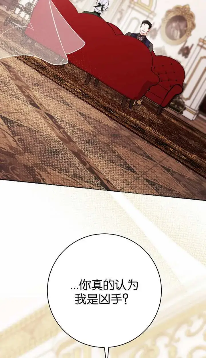 漫画《黑幕未婚夫阻碍我的花路》第17话第100张图