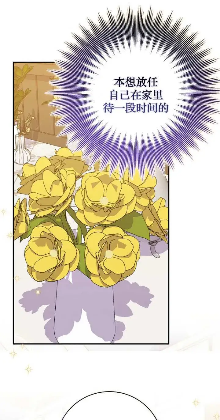 漫画《黑幕未婚夫阻碍我的花路》第21话第10张图