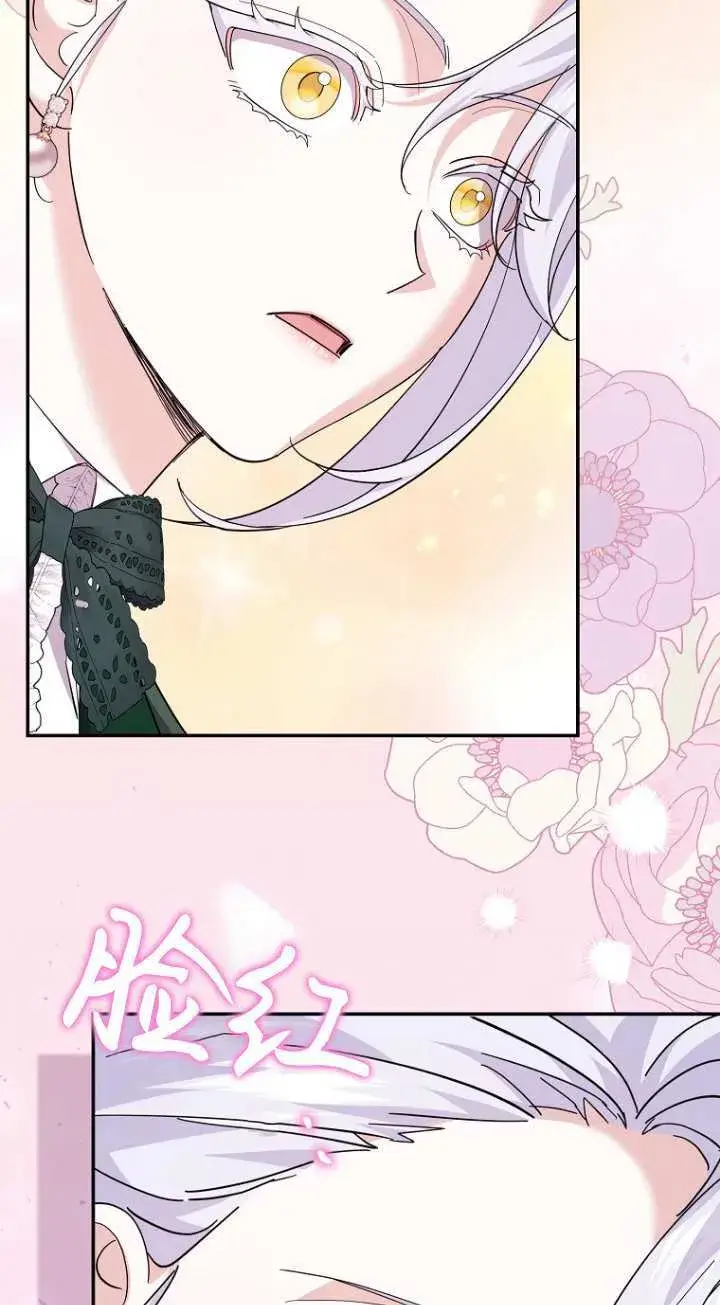 漫画《黑幕未婚夫阻碍我的花路》第21话第56张图