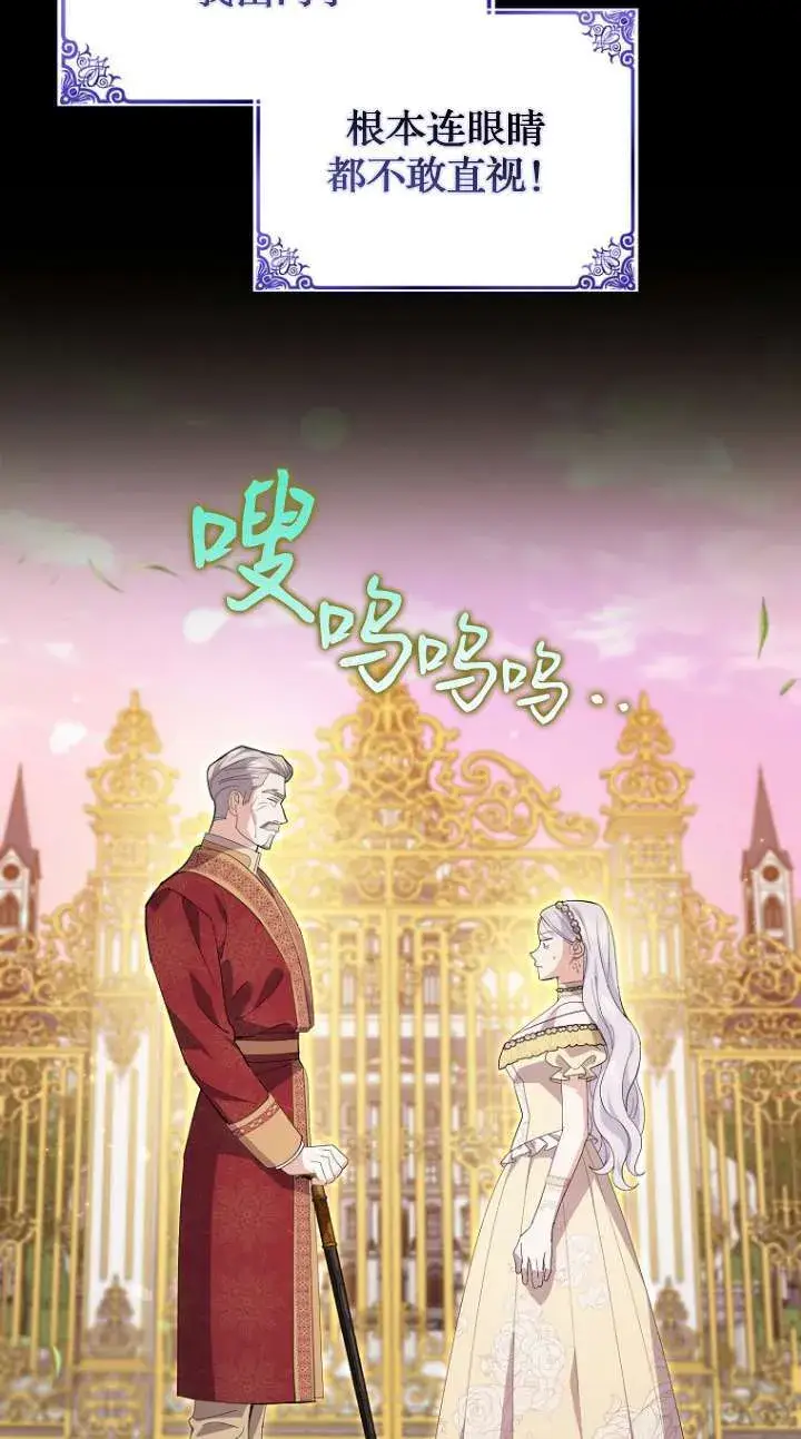 漫画《黑幕未婚夫阻碍我的花路》第24话第13张图