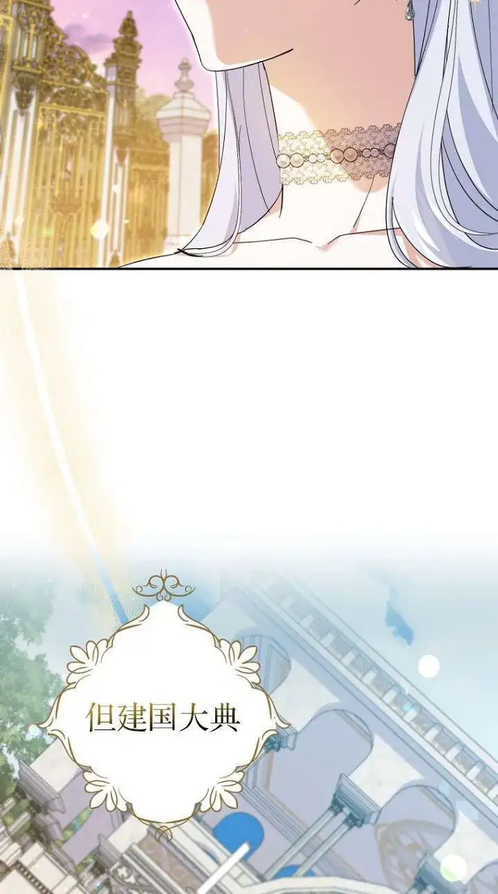 漫画《黑幕未婚夫阻碍我的花路》第24话第6张图