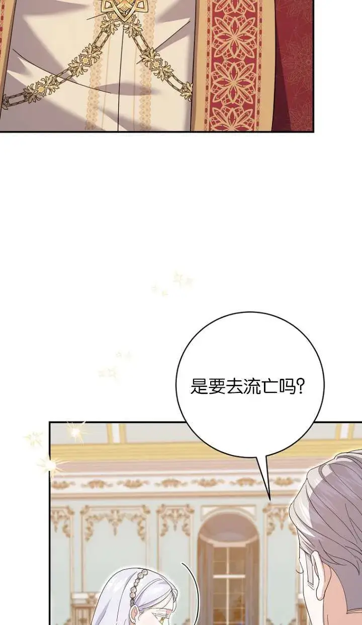 漫画《黑幕未婚夫阻碍我的花路》第24话第62张图