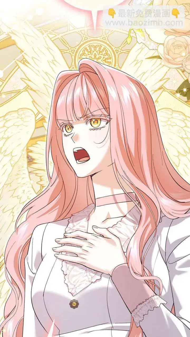 漫画《黑幕未婚夫阻碍我的花路》第26话第31张图