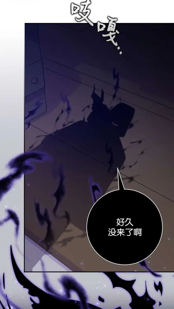 漫画《黑幕未婚夫阻碍我的花路》第26话第35张图