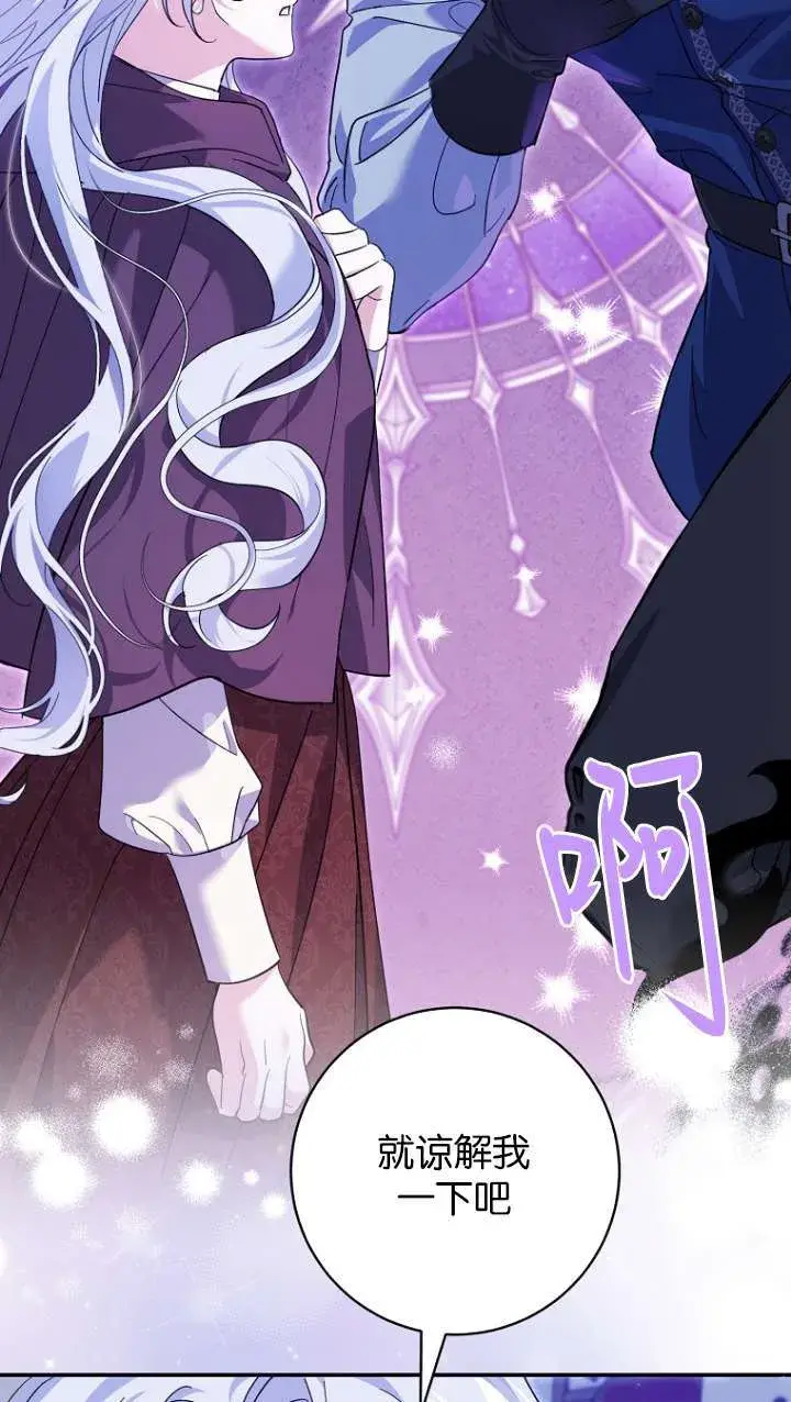 漫画《黑幕未婚夫阻碍我的花路》第26话第37张图