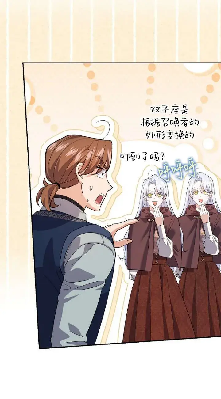 漫画《黑幕未婚夫阻碍我的花路》第27话第38张图