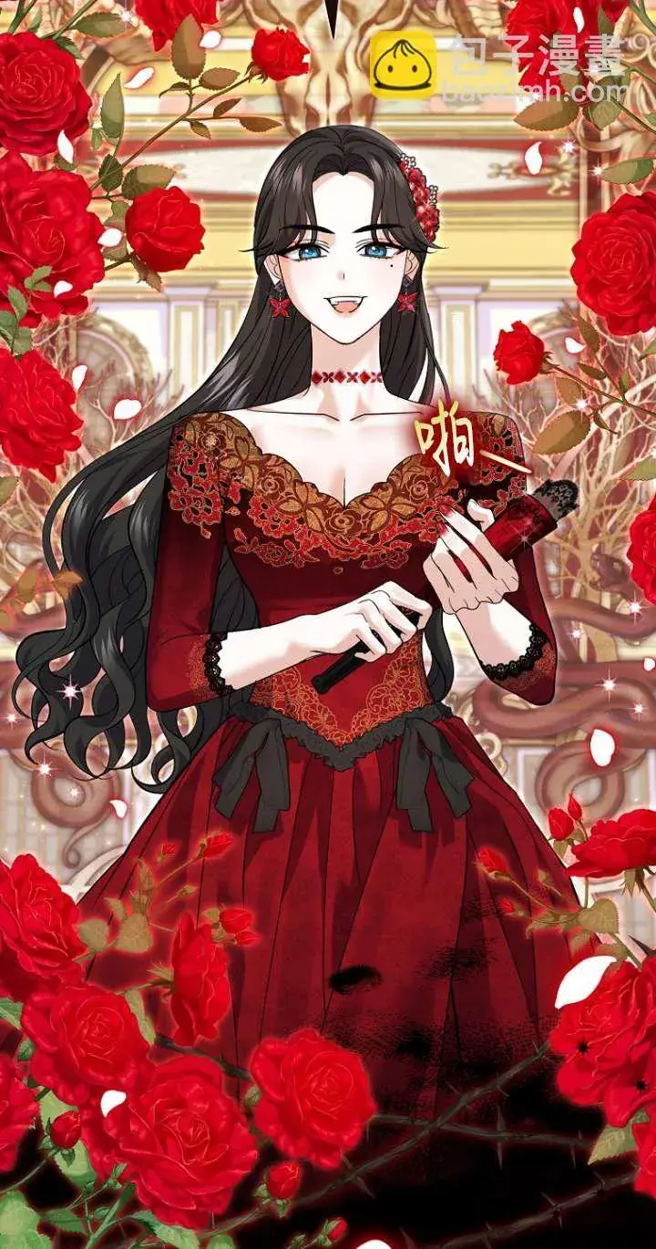 漫画《黑幕未婚夫阻碍我的花路》第27话第78张图
