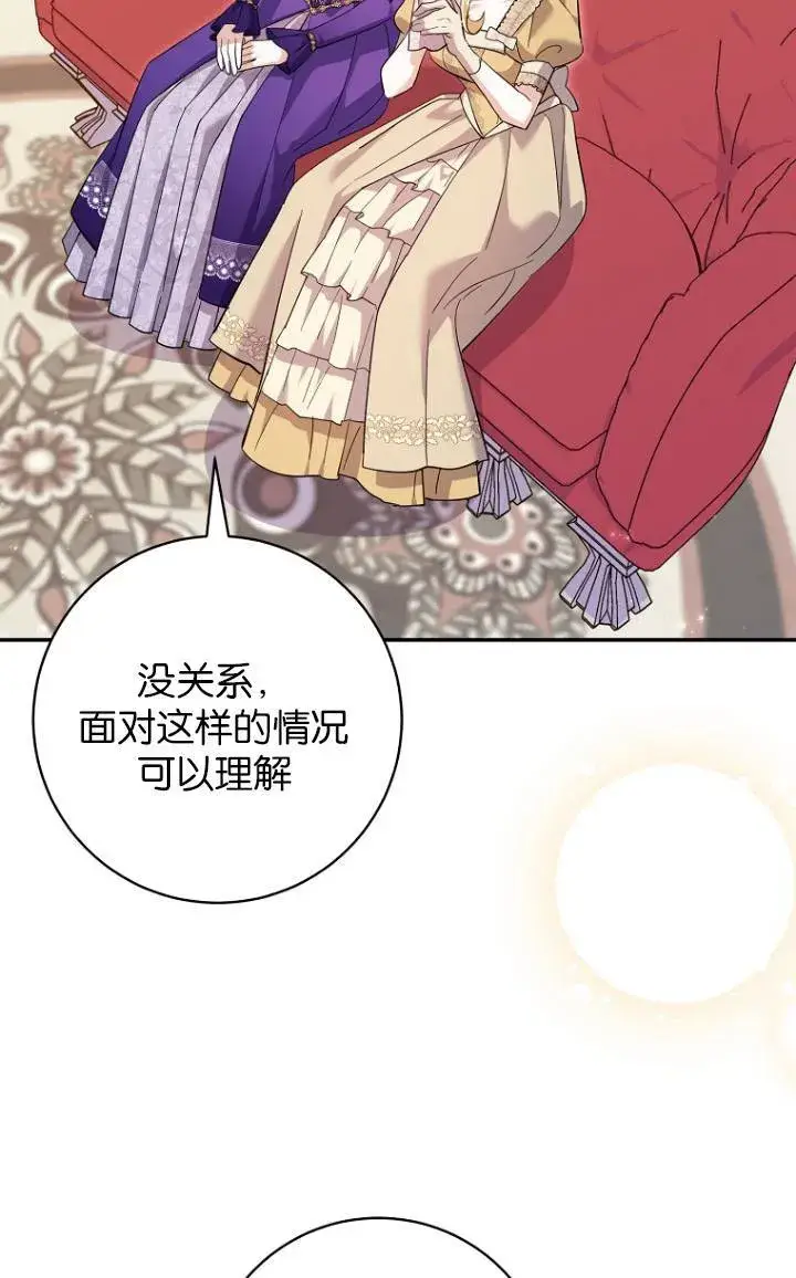 漫画《黑幕未婚夫阻碍我的花路》第28话第28张图