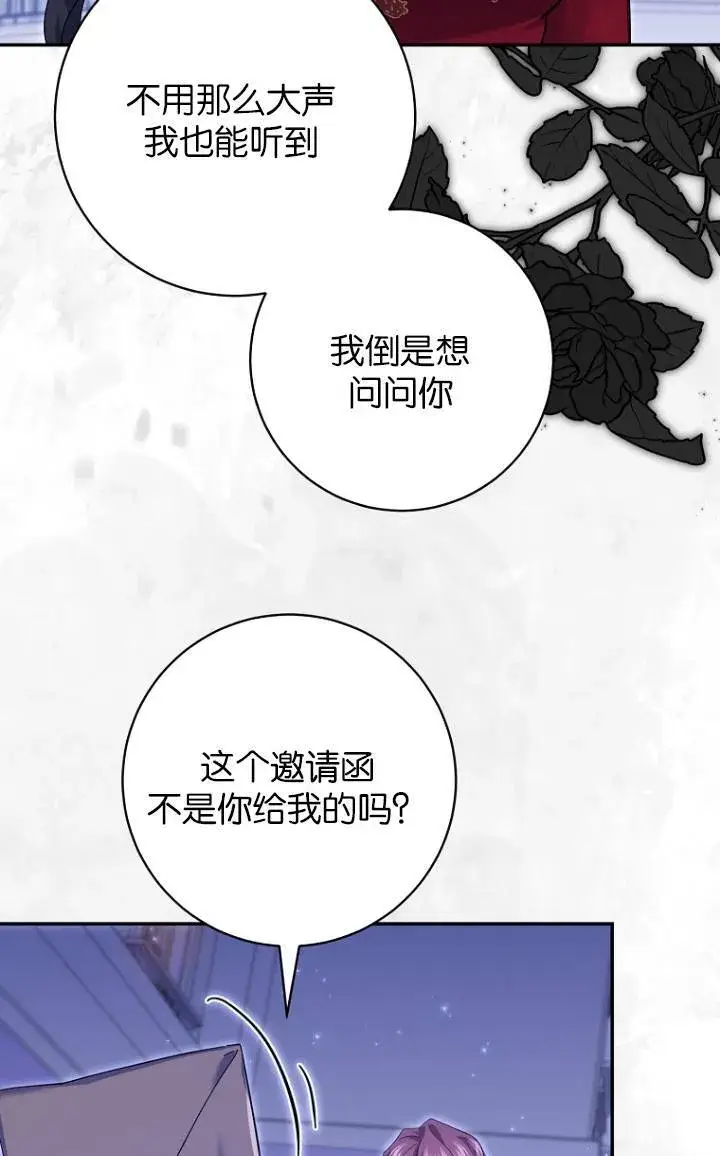 漫画《黑幕未婚夫阻碍我的花路》第28话第38张图