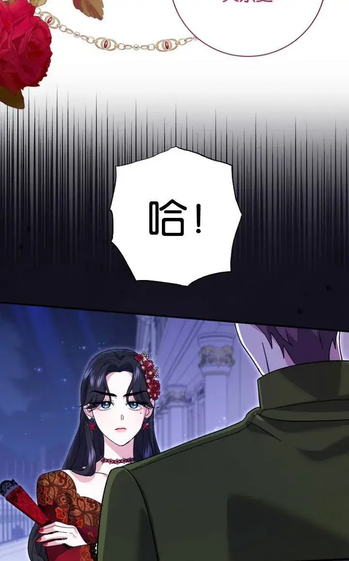 漫画《黑幕未婚夫阻碍我的花路》第28话第44张图