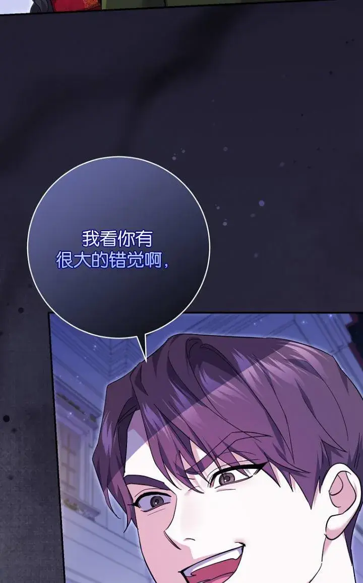 漫画《黑幕未婚夫阻碍我的花路》第28话第45张图