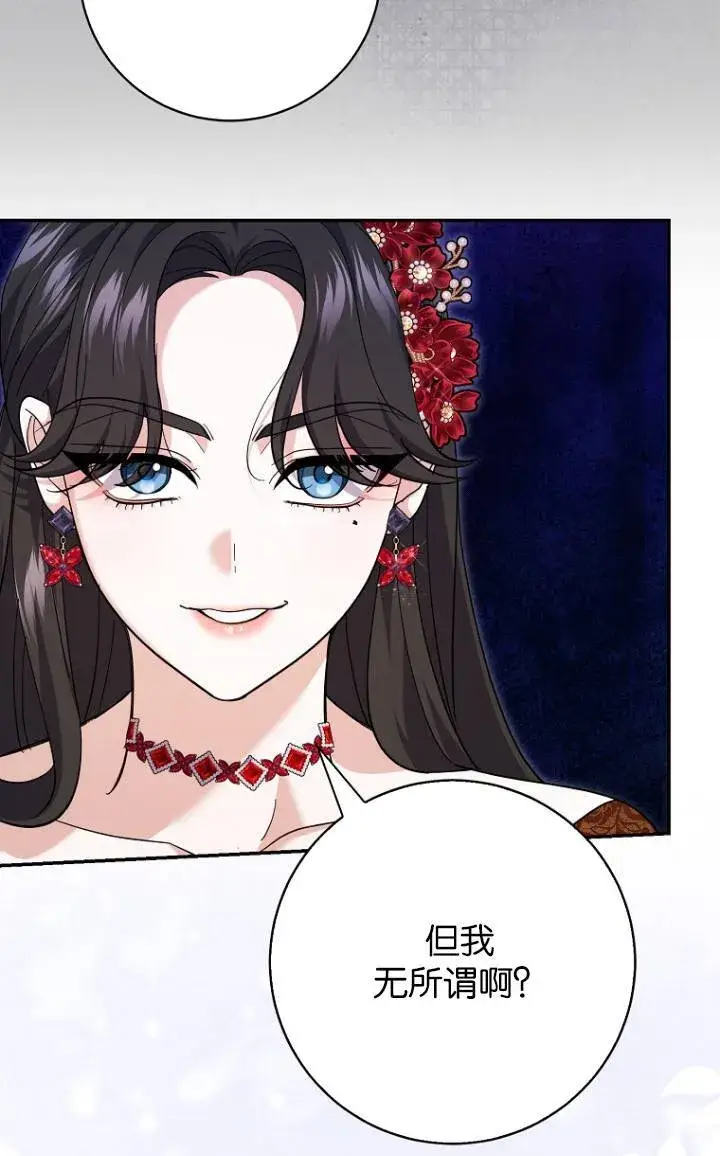 漫画《黑幕未婚夫阻碍我的花路》第28话第47张图