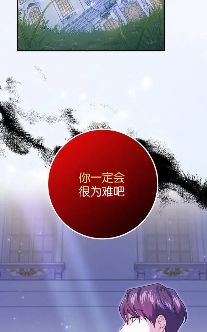漫画《黑幕未婚夫阻碍我的花路》第28话第49张图