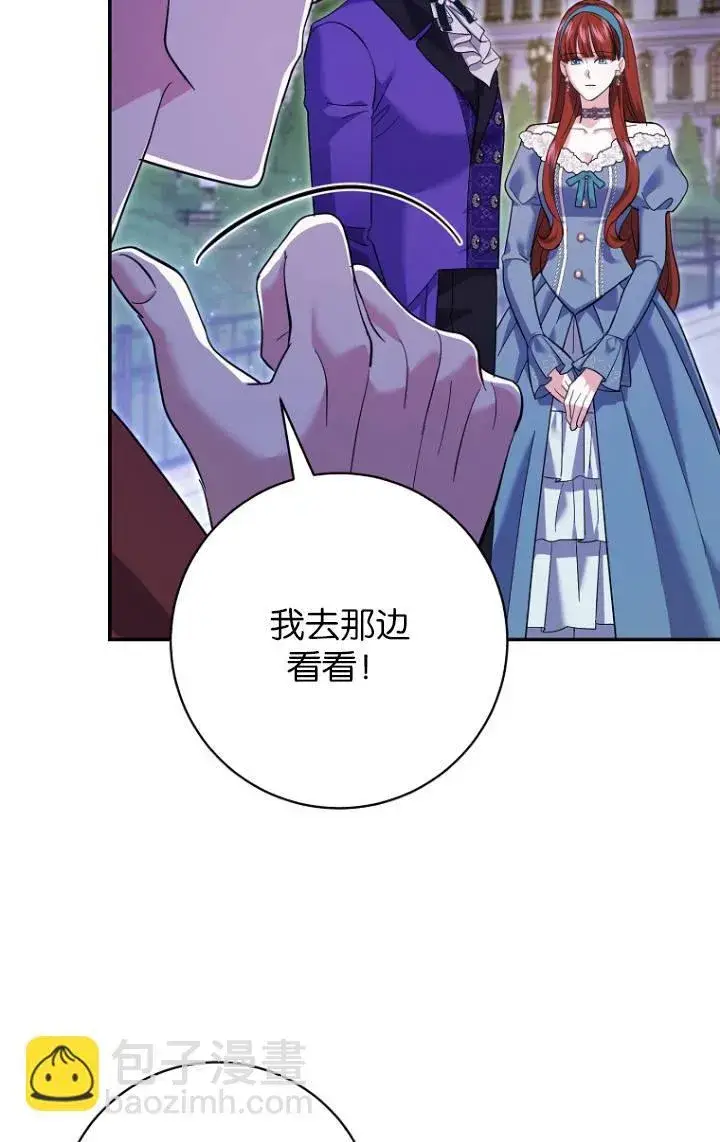 漫画《黑幕未婚夫阻碍我的花路》第28话第61张图