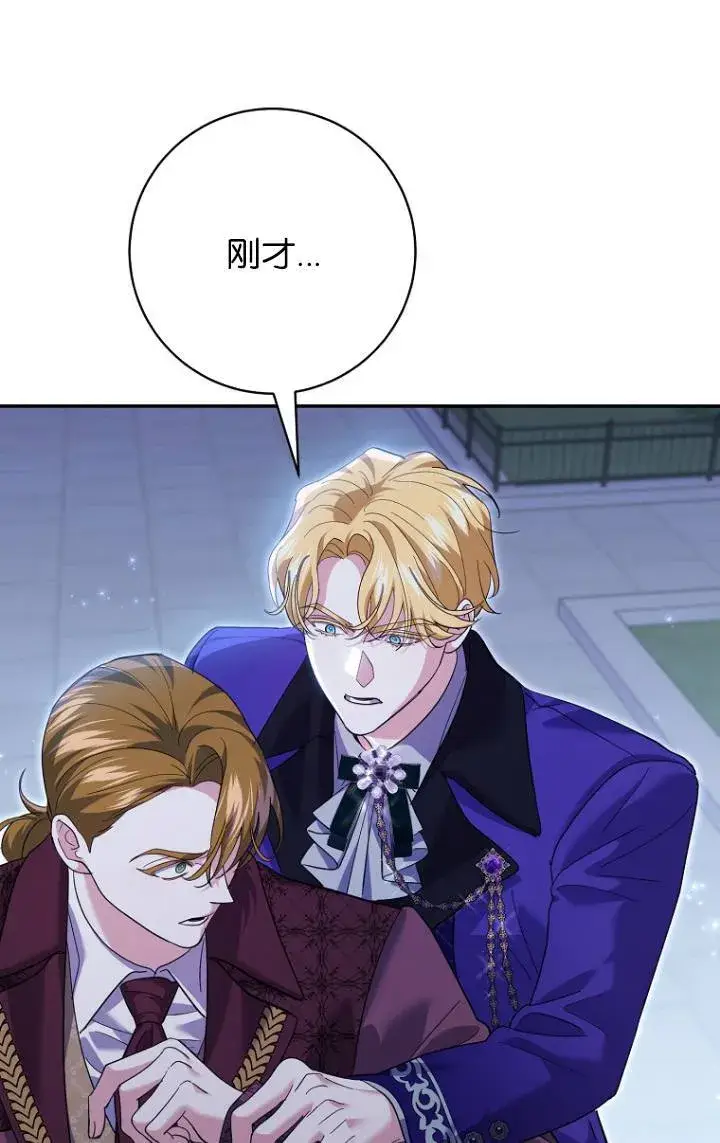 漫画《黑幕未婚夫阻碍我的花路》第28话第64张图