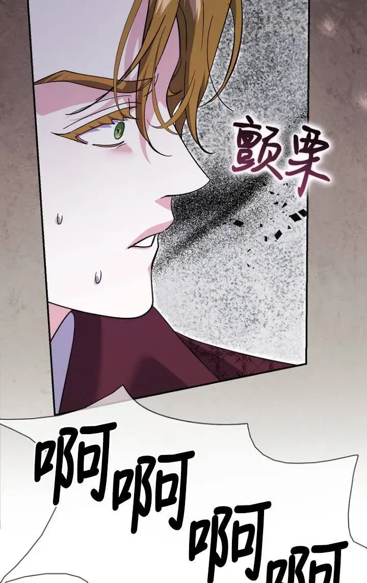 漫画《黑幕未婚夫阻碍我的花路》第28话第66张图