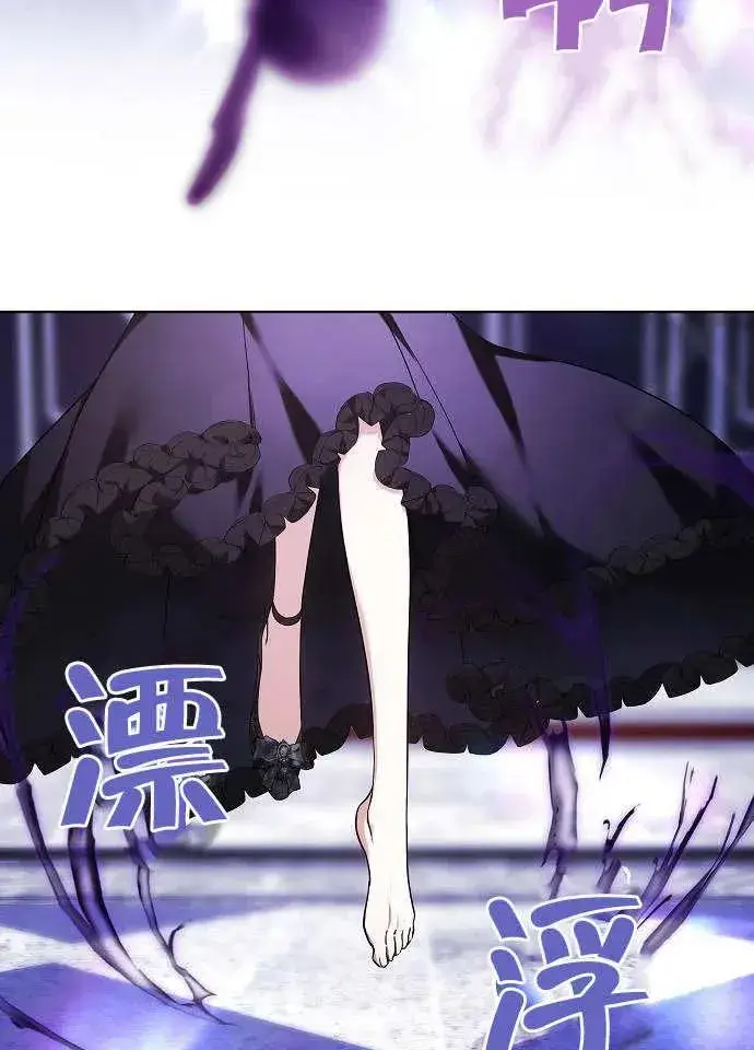漫画《黑曜石的新娘》第02话第2张图