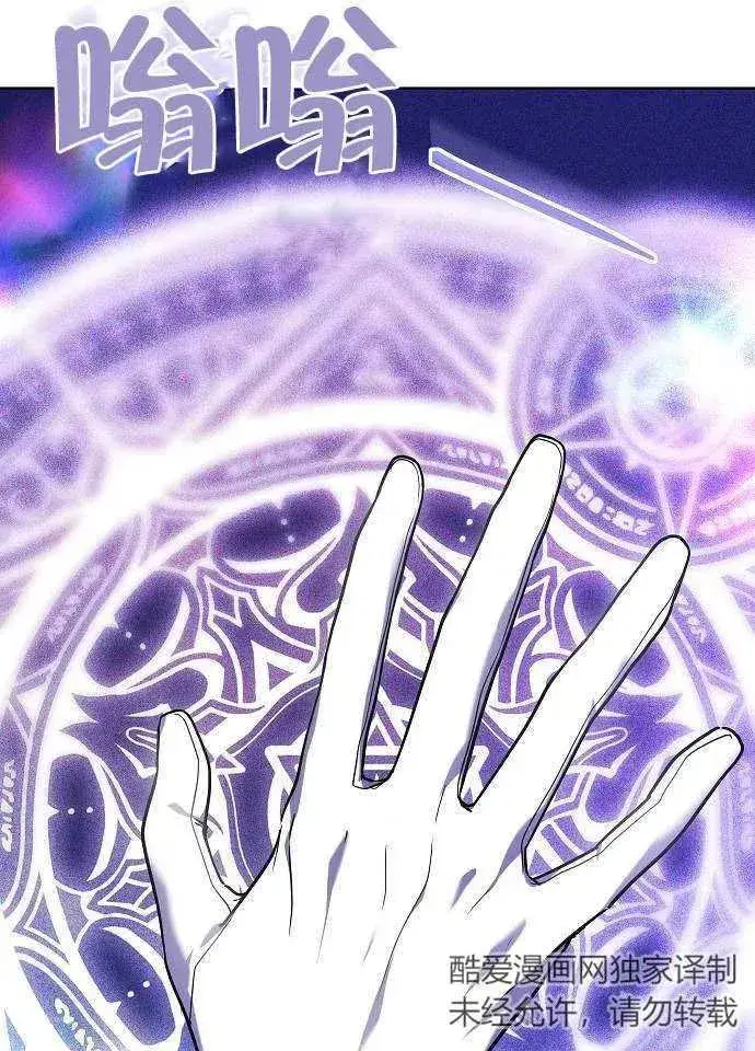 漫画《黑曜石的新娘》第02话第71张图