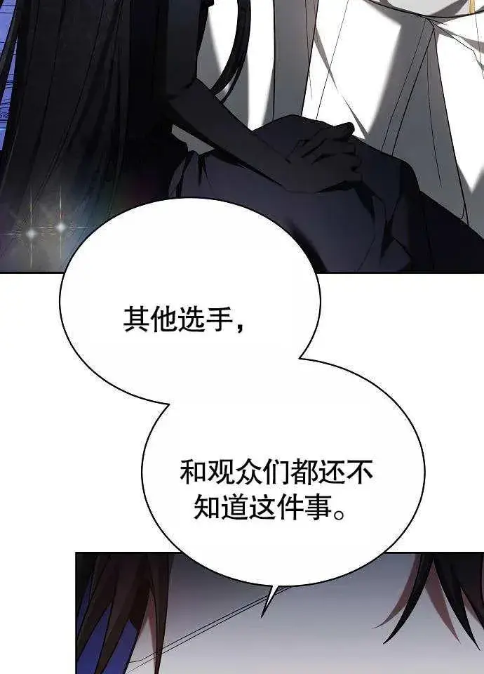 漫画《黑曜石的新娘》第02话第96张图