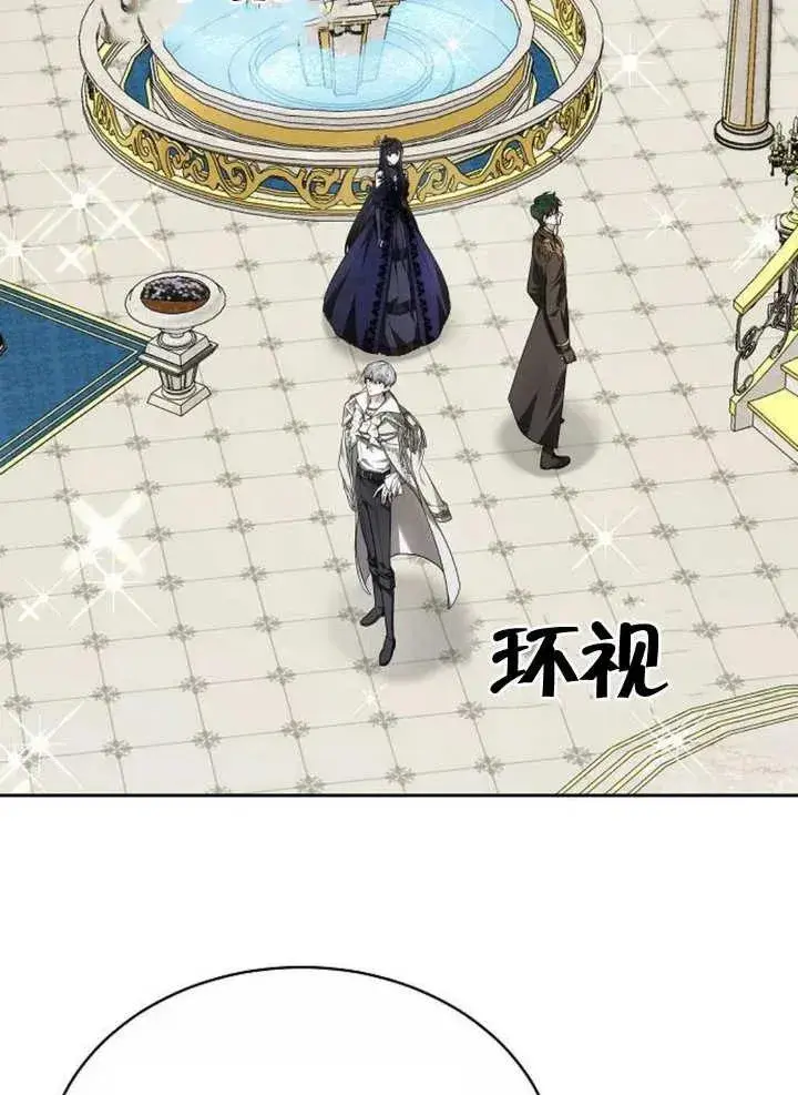 漫画《黑曜石的新娘》第04话第2张图