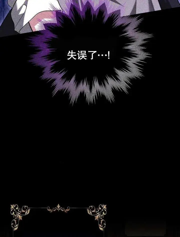 漫画《黑曜石的新娘》第05话第103张图